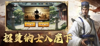 三国经典单机-将士走单骑 screenshot