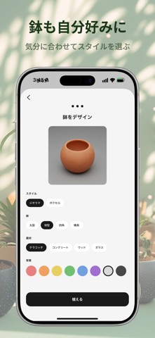 PixelPot - 歩数で育てる植物アプリ iPhone screenshot 4
