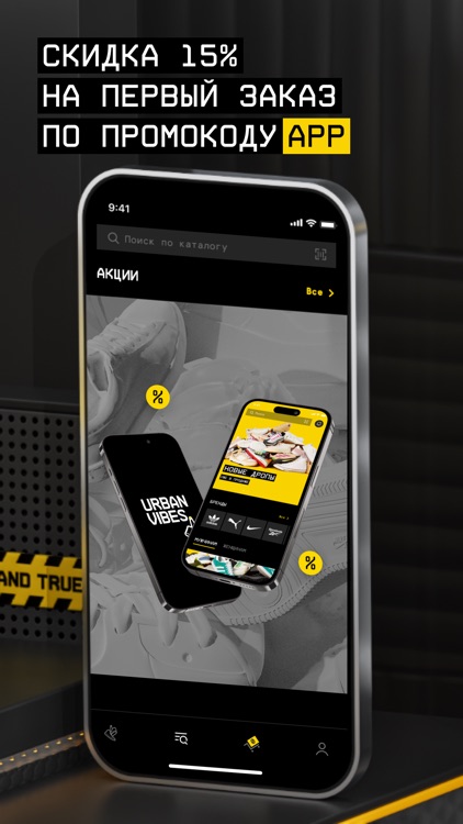 Urban Vibes: обувь и одежда