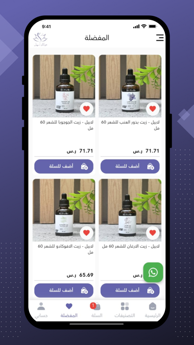 حياتك أسهل | HyatkAshl Screenshot