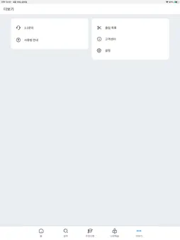 Kogas-Tech Learning Cloud screenshot 12