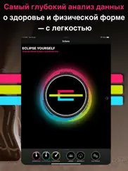 eclipse yourself айпад изображения 2