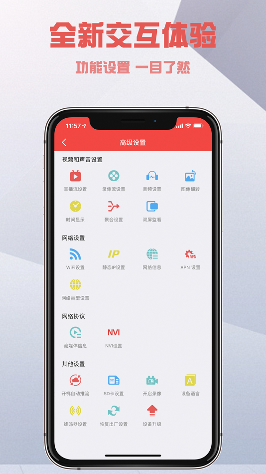 #4. Ucast (iOS) 来自: Shenzhen yibowangshi Technology Co., Ltd.