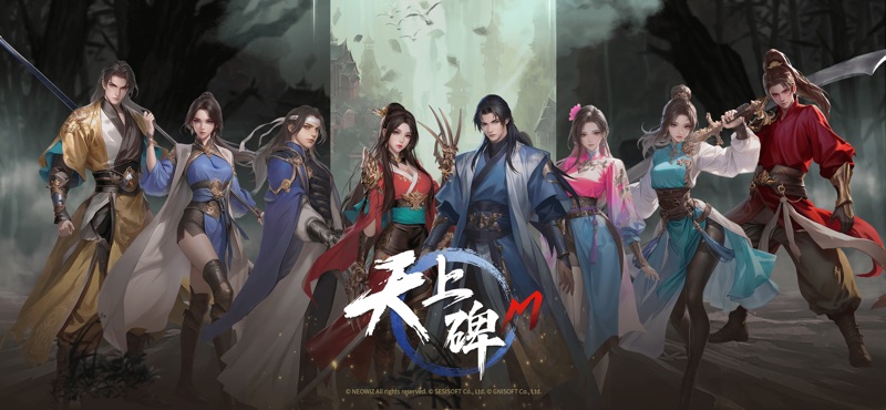 天上碑M screenshot 2