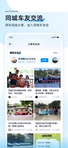 汽车之家-5亿人都在用的汽车App screenshot