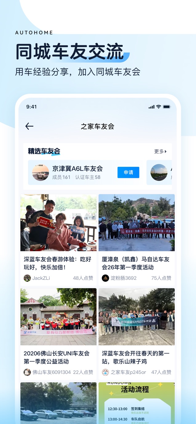汽车之家-5亿人都在用的汽车App 截图