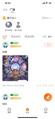 鲁元数字空间 screenshot