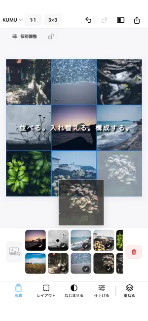KUMU - Photo Layout screenshot 2