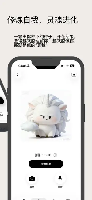 ifeel. screenshot 3