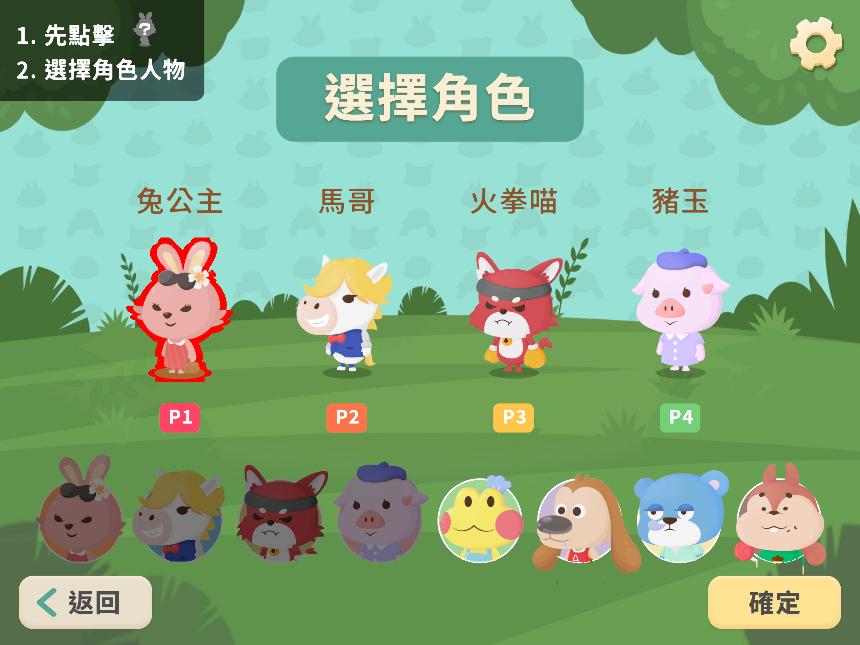 Forest Express screenshot 2