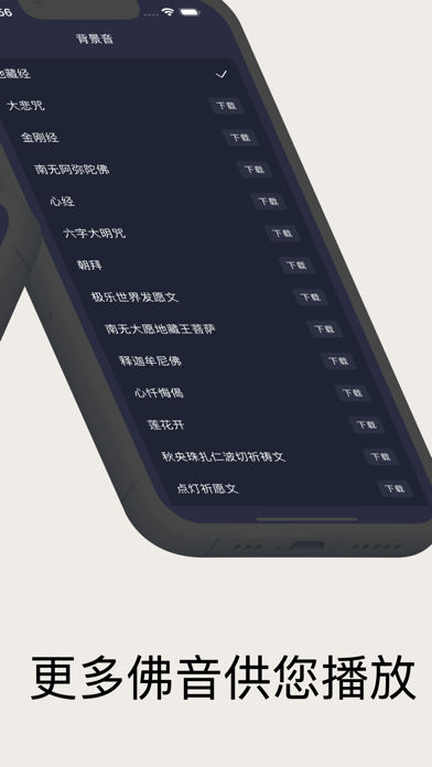 Wooden Fish Tapping-Electronic Screenshot