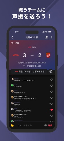 北陸高校男子バスケ部 公式アプリ のスクリーンショット