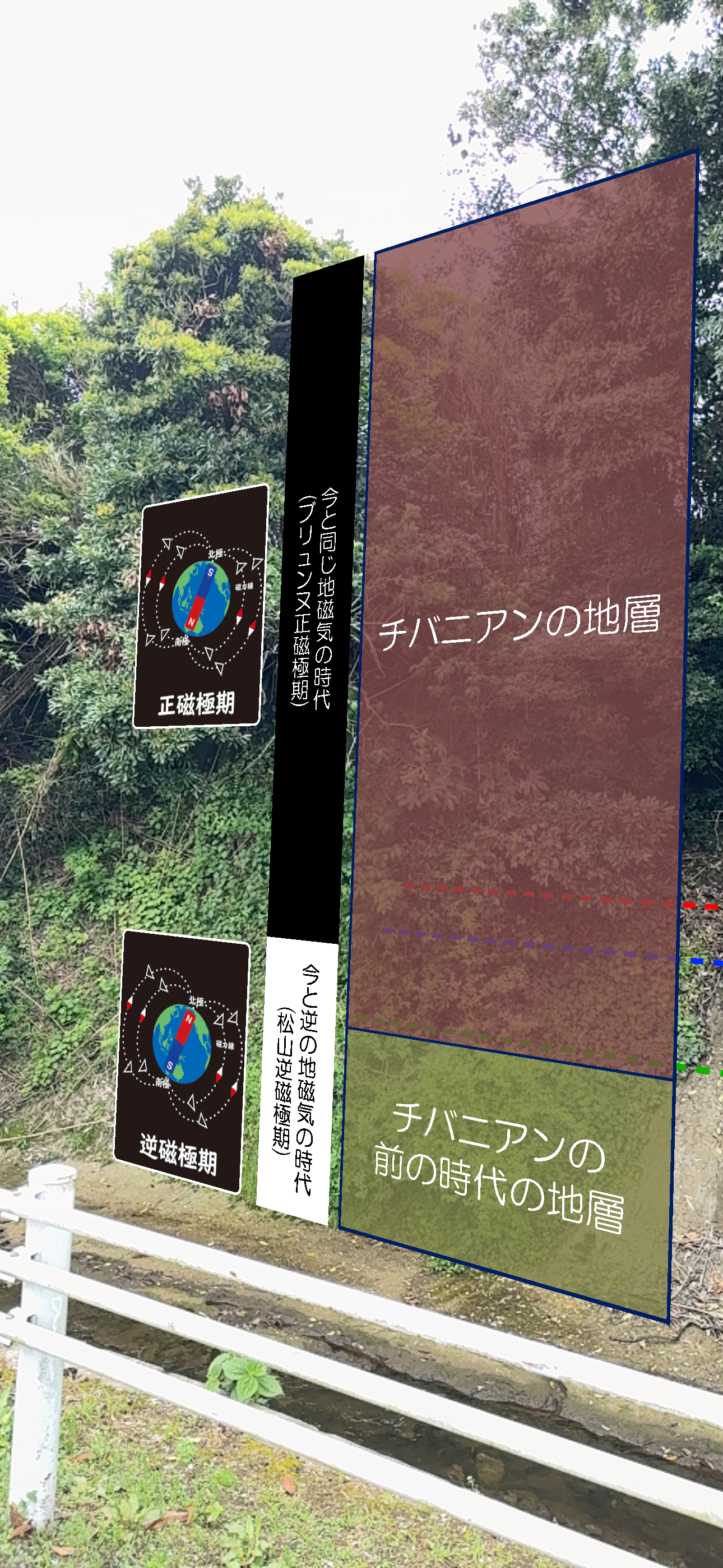 銚子ジオパークサイト深堀りAR screenshot 5