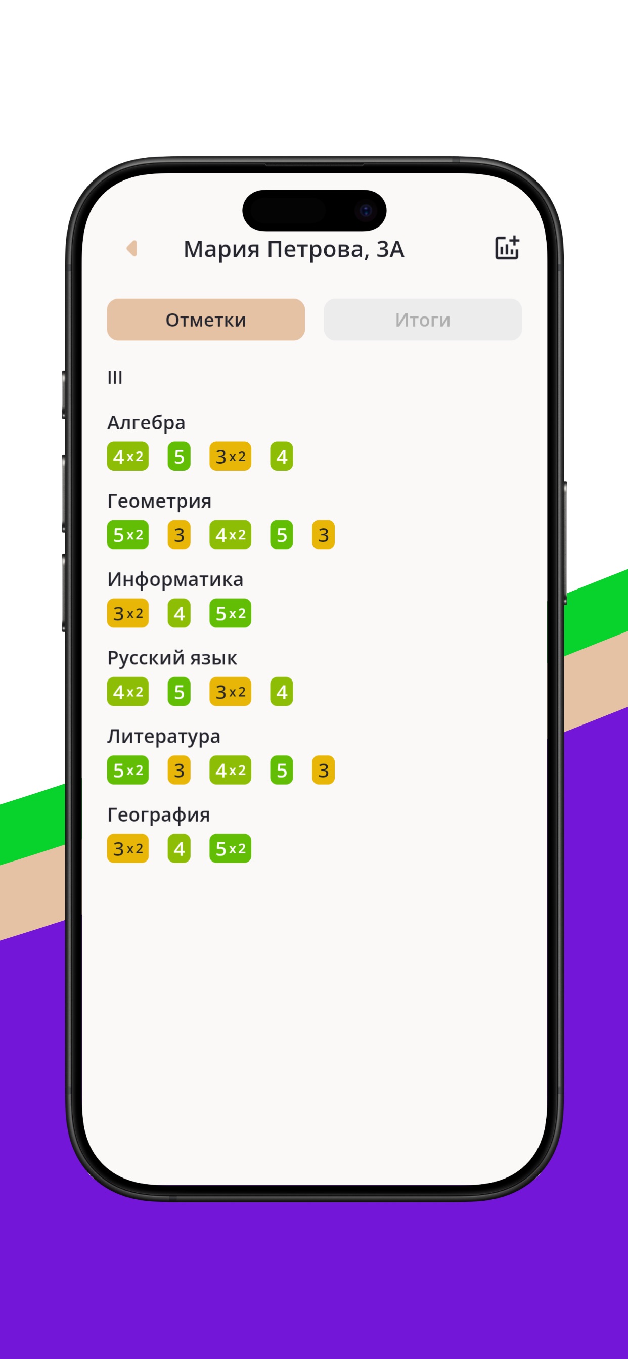Screenshot 3 of Первая школа