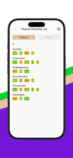 Первая школа screenshot 3
