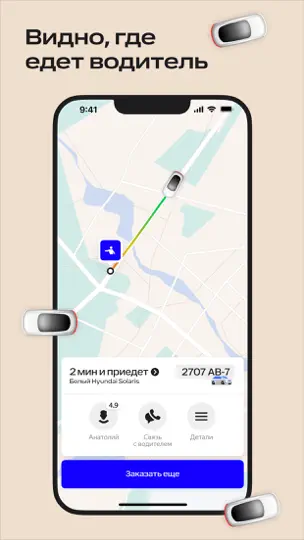 Скриншот Fasten Belarus: Заказ такси на iPhone 5