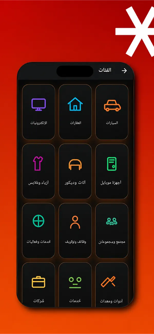 Screenshot #2 pour مزادخانه - بيع وشراء المستعمل