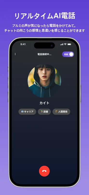 Bloomi: AI Friend with a Life screenshot 6 of 7