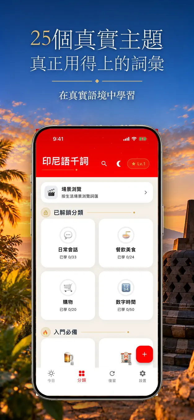 印尼語