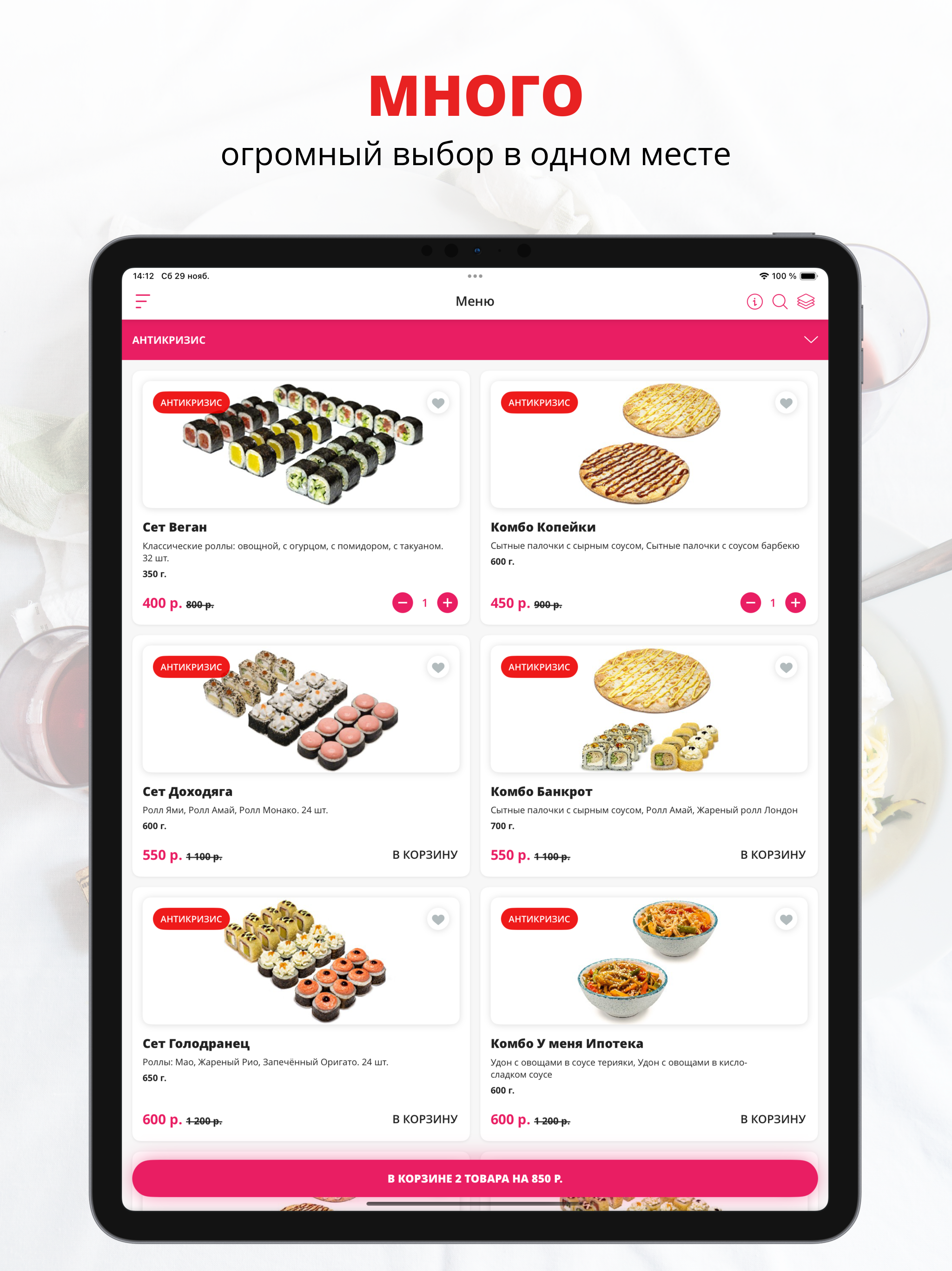 Быстро.Дешево.Вкусно screenshot 4
