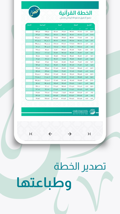 مفصل screenshot