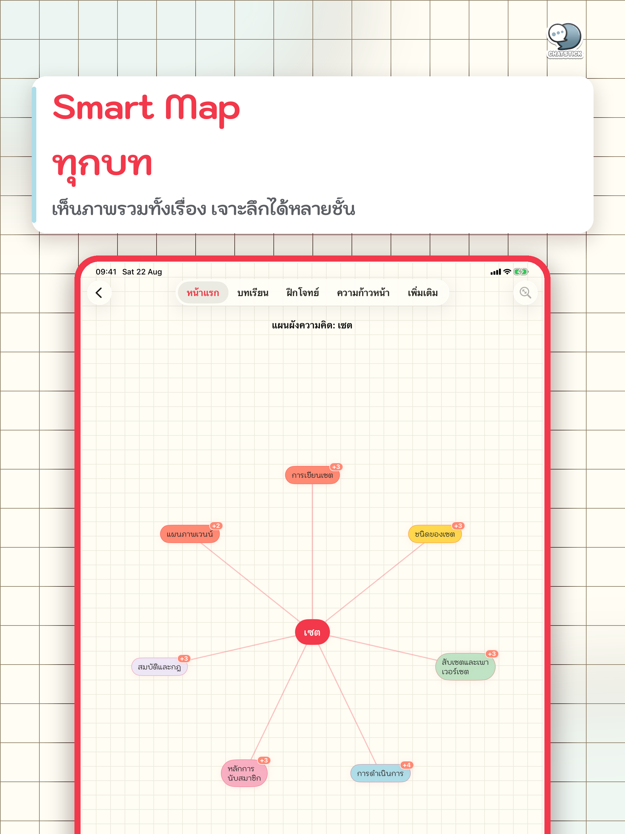 Math Easy Note ม.4-6 screenshot 14