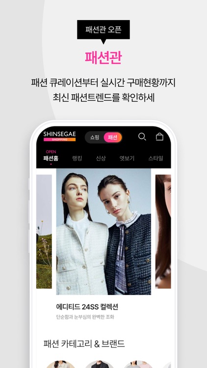 신세계쇼핑 screenshot-4