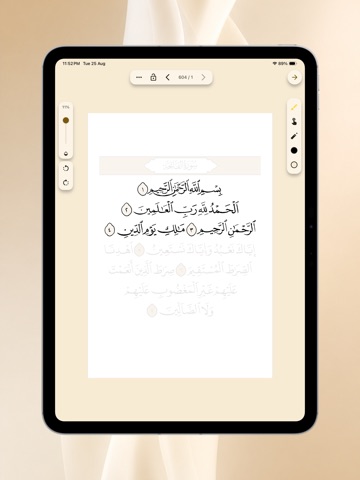 ميزان التقوى iPad screenshot 10