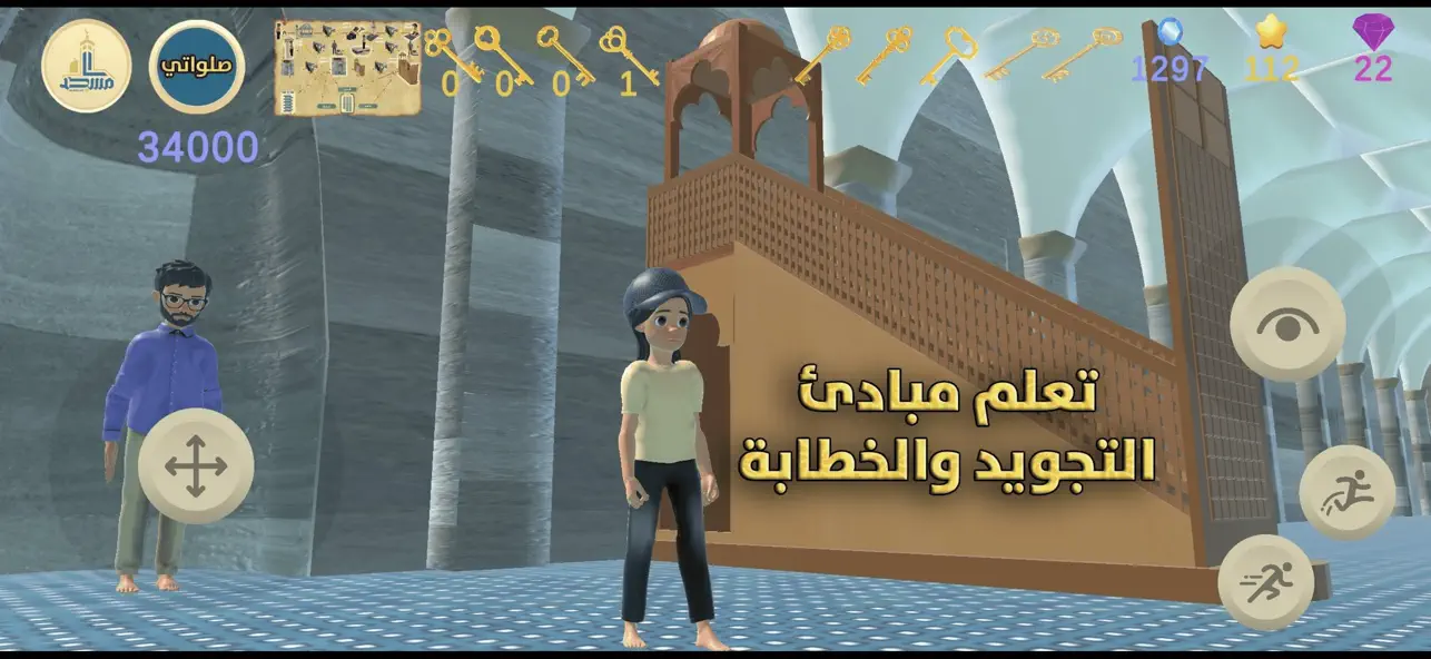 Screenshot #2 pour AlMasjed