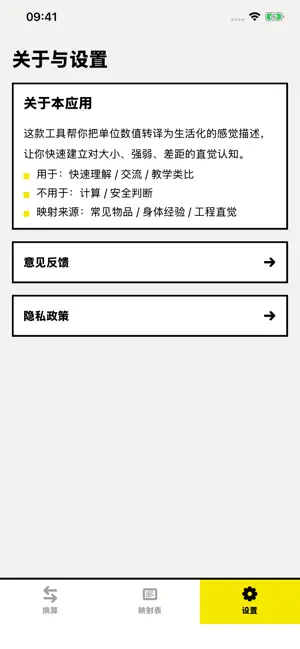 Lily Kiwi: Metric Measure screenshot 3