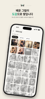 바라딕: 그림 연상 영단어 암기 단어장 screenshot 6