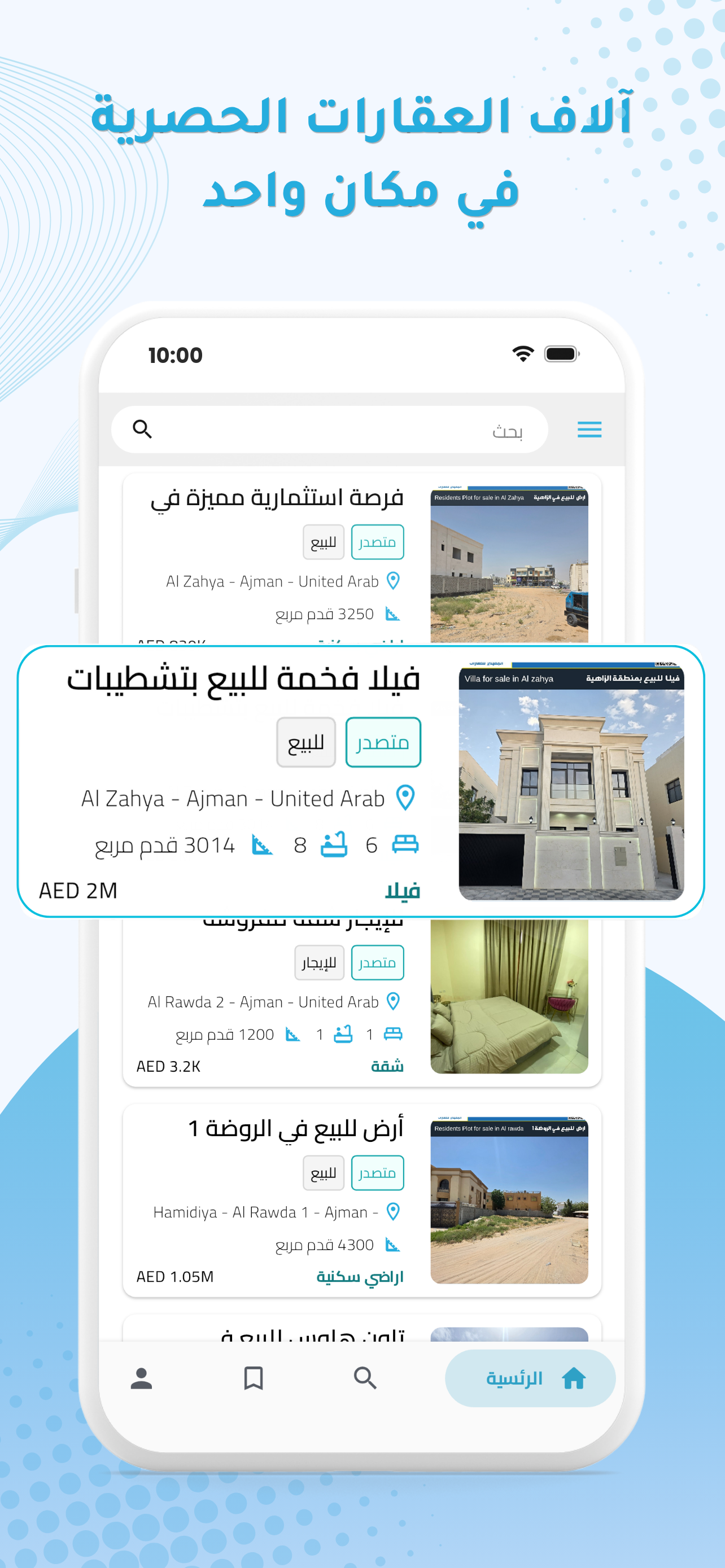AjmanCity - Property in Ajman screenshot 2
