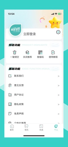 数界穿行 screenshot