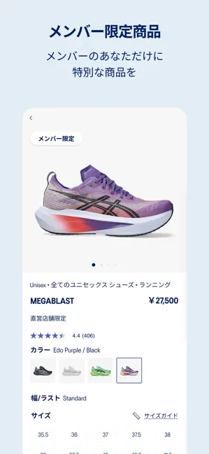 アシックス公式アプリ iPhone screenshot 4