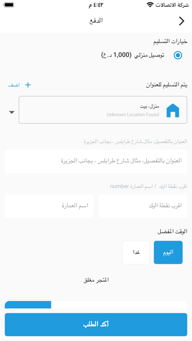 فلو ماركت Screenshot