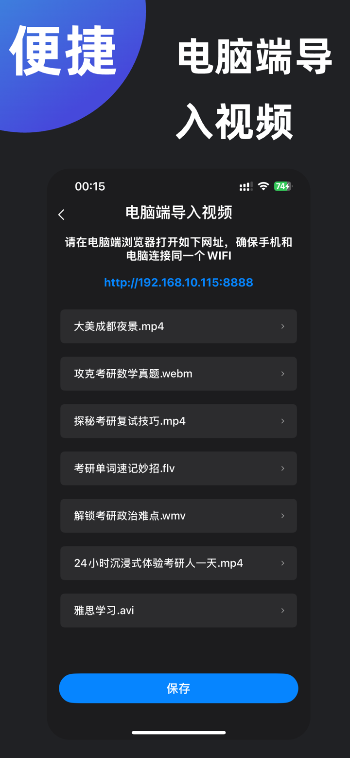 隐私相册管家-本地视频管理工具 screenshot 4