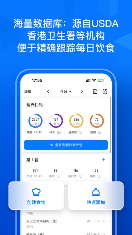 Elavatine: 健身饮食记录