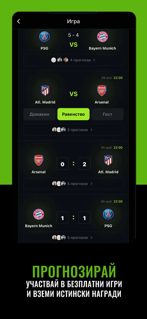 Screenshot #2 pour Rival24