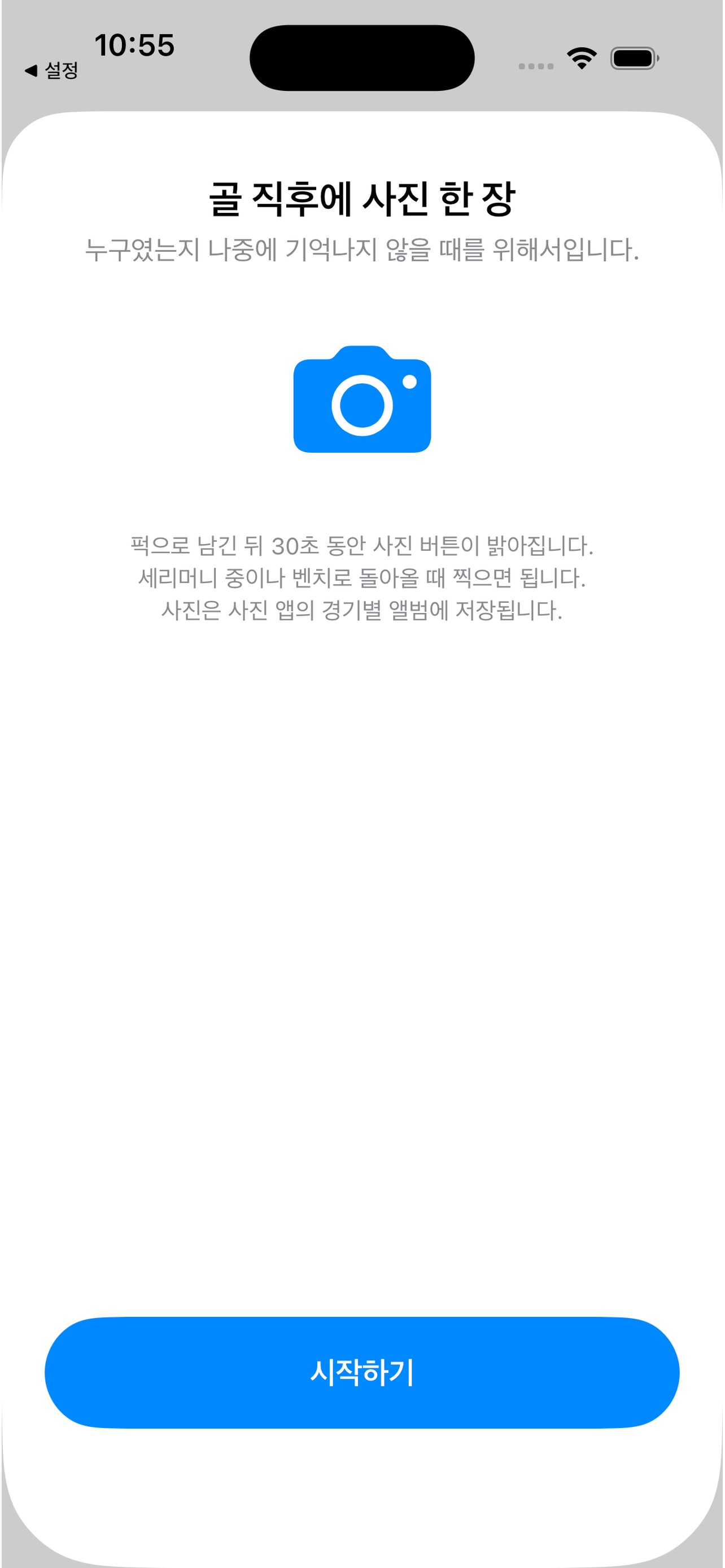 Screenshot 2 of IonNow