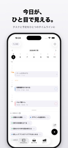 FlickTask screenshot