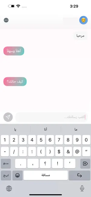 فضفض – دردشة بخصوصية كاملة screenshot 2