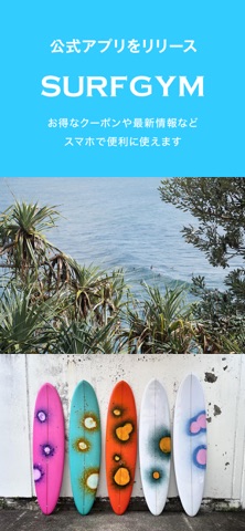 SURF GYM® iPhone screenshot