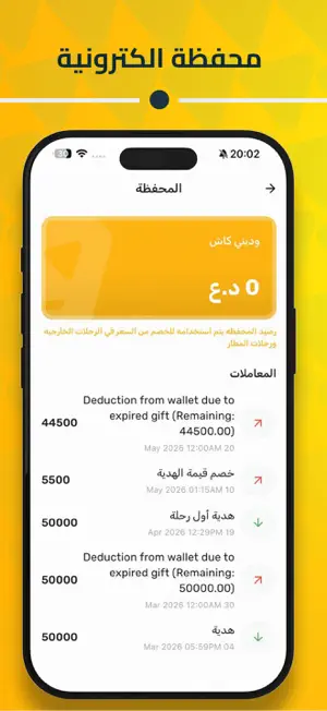 Waddini - وديني screenshot 4