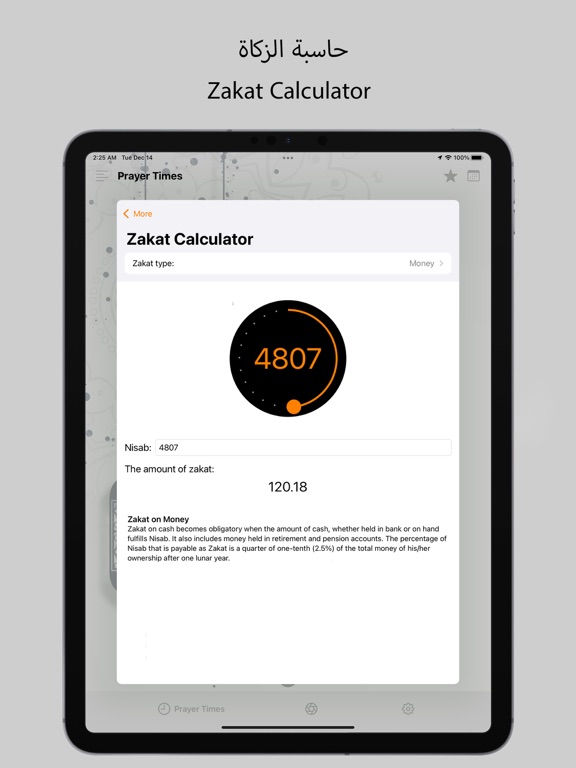 Athan: Full Athan iPad screenshot 5 - Utilities app