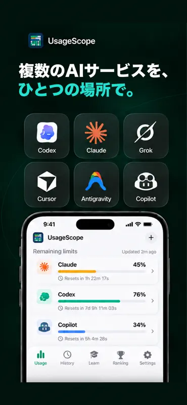 UsageScope: AI使用量管理 screenshot 1 of 4