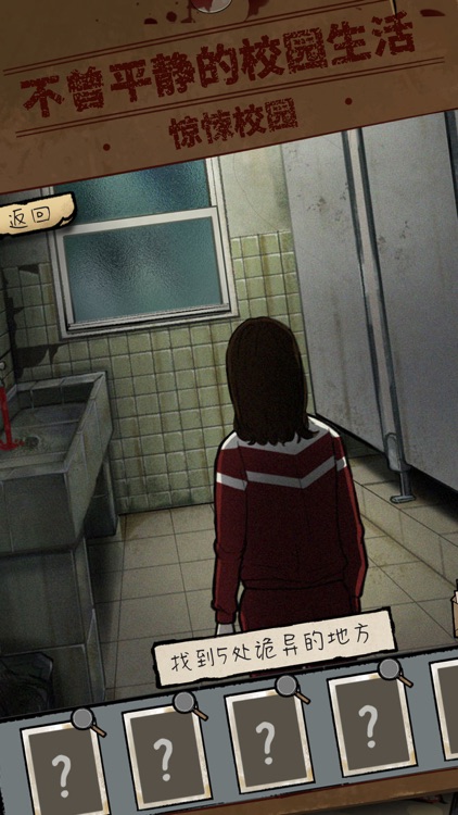 民间怪谈档案 - 恐怖悬疑推理类游戏