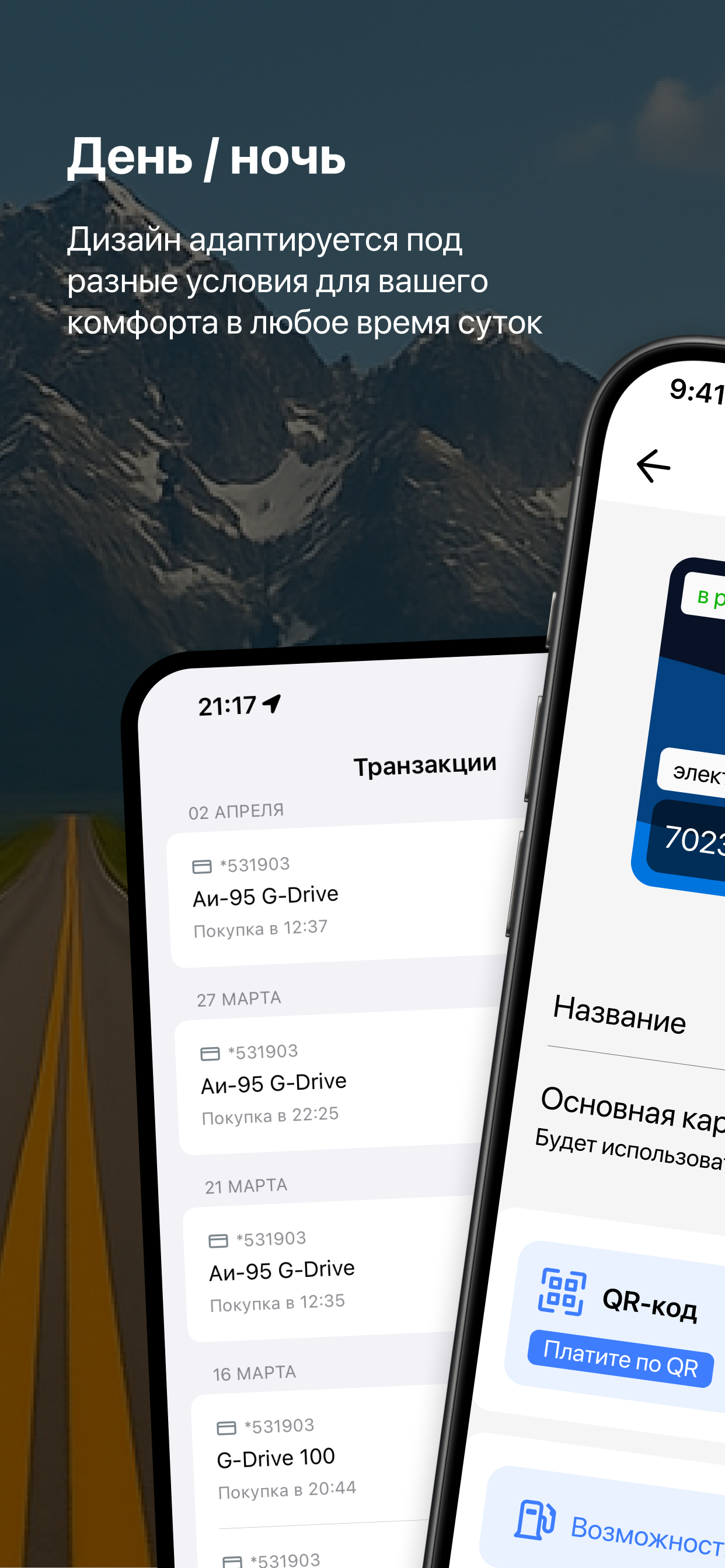GloPro Driver