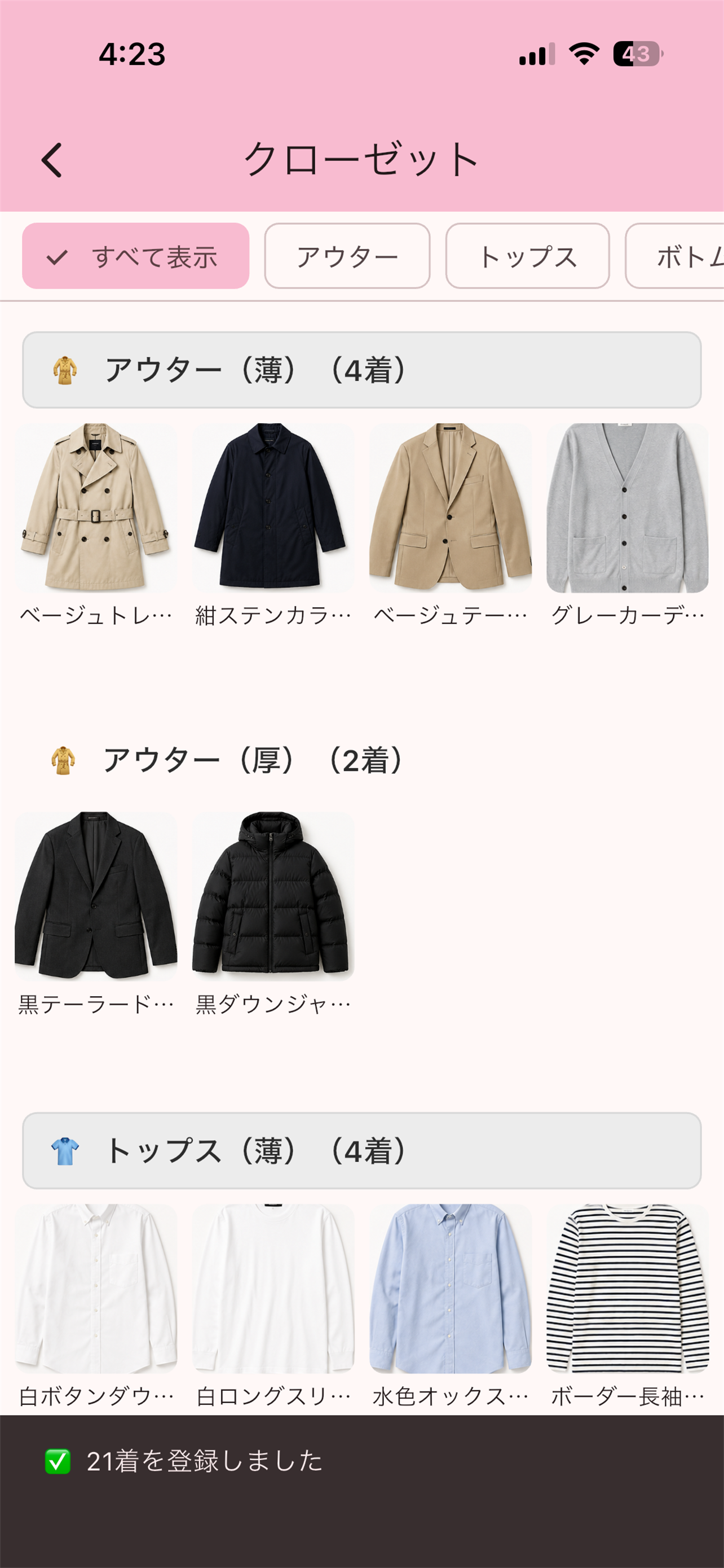 MatchStyle screenshot 3