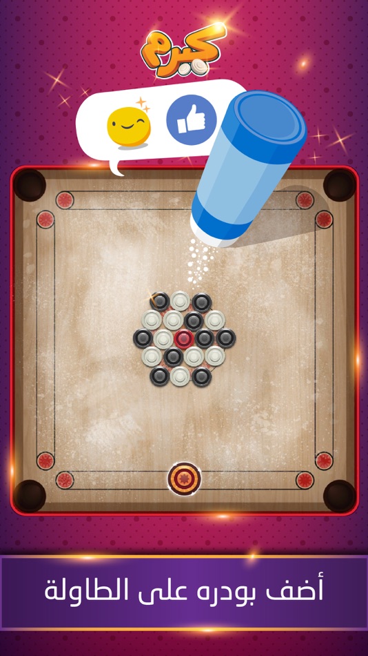 #6. Carrom | كيرم Online pool game (iOS) 由: Chick Mania Entertainment Co