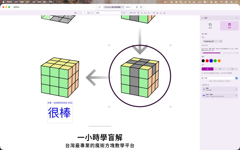 PDF01 screenshot